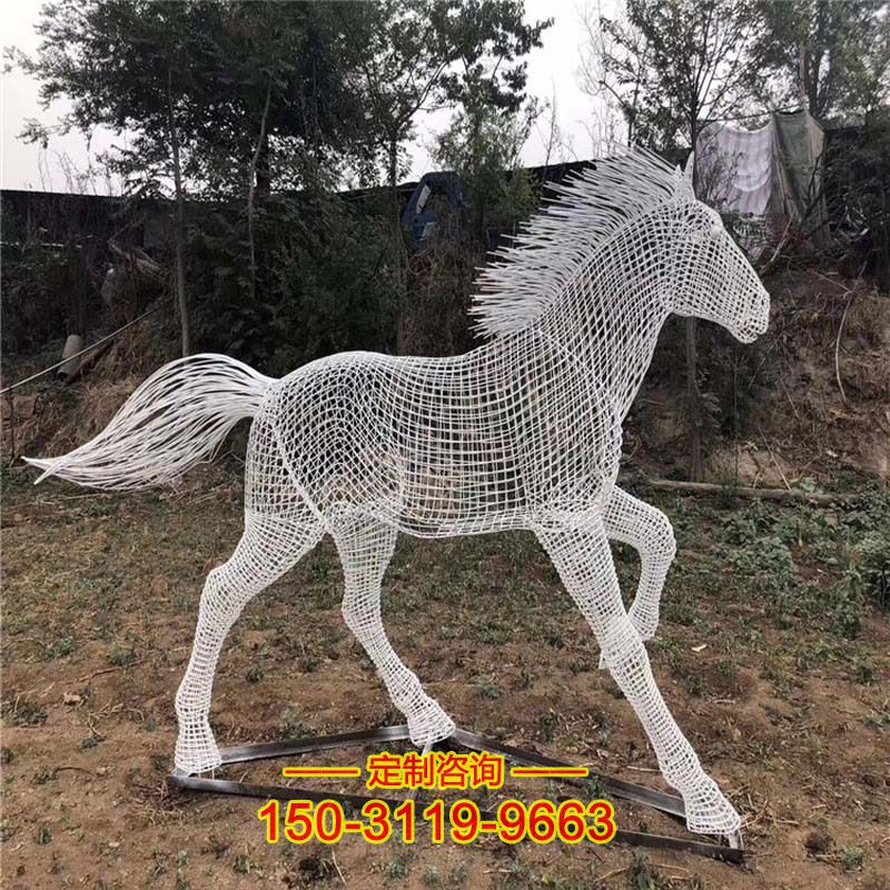 不锈钢网格马雕塑-公园园林铁艺镂空动物雕塑摆件