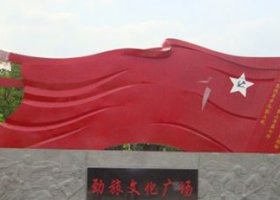 不锈钢红旗广场雕塑