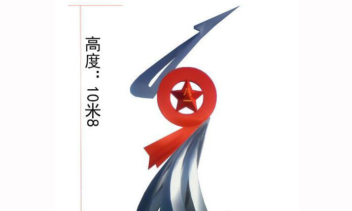 不锈钢部队景观雕塑图片