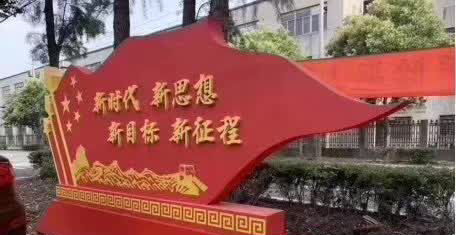 新时代广场党建不锈钢雕塑图片