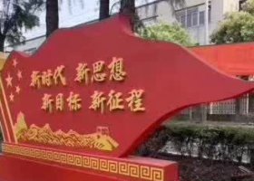 新时代广场党建不锈钢雕塑