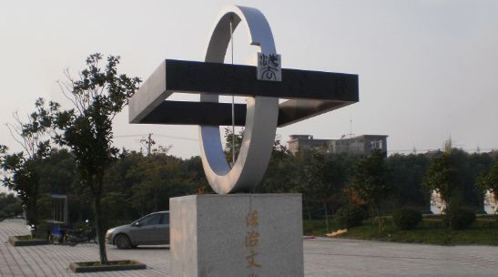 不锈钢法制公园雕塑图片