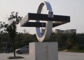 不锈钢法制公园雕塑