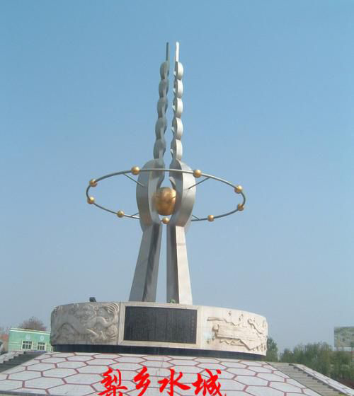 广场不锈钢梨乡水城标志雕塑图片