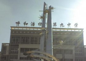 校园升华不锈钢雕塑