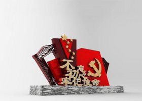 不锈钢不忘初心牢记使命党旗五角星雕塑