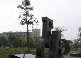 不锈钢字母公园雕塑