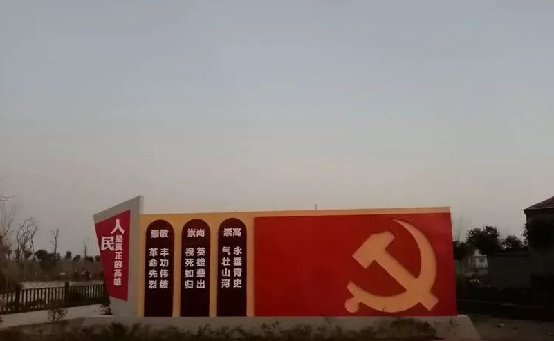 不锈钢党建标语党徽雕塑图片