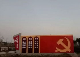 不锈钢党建标语党徽雕塑