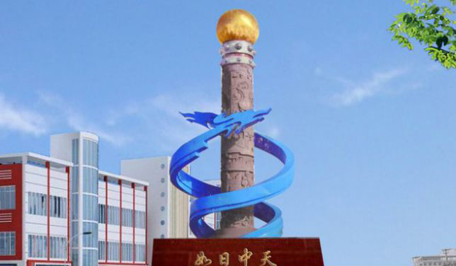 不锈钢如日中天广场雕塑图片