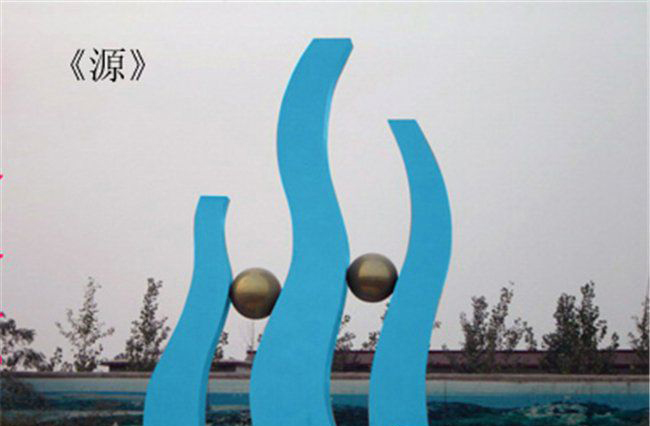 公园不锈钢源抽象雕塑图片