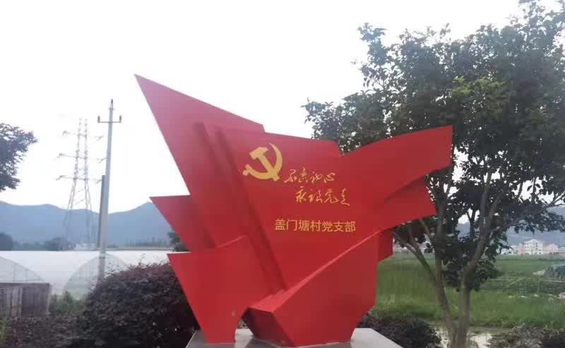 不锈钢党建宣传雕塑图片