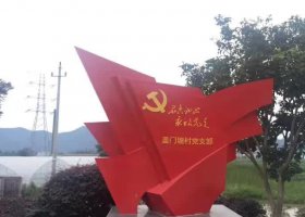 不锈钢党建宣传雕塑