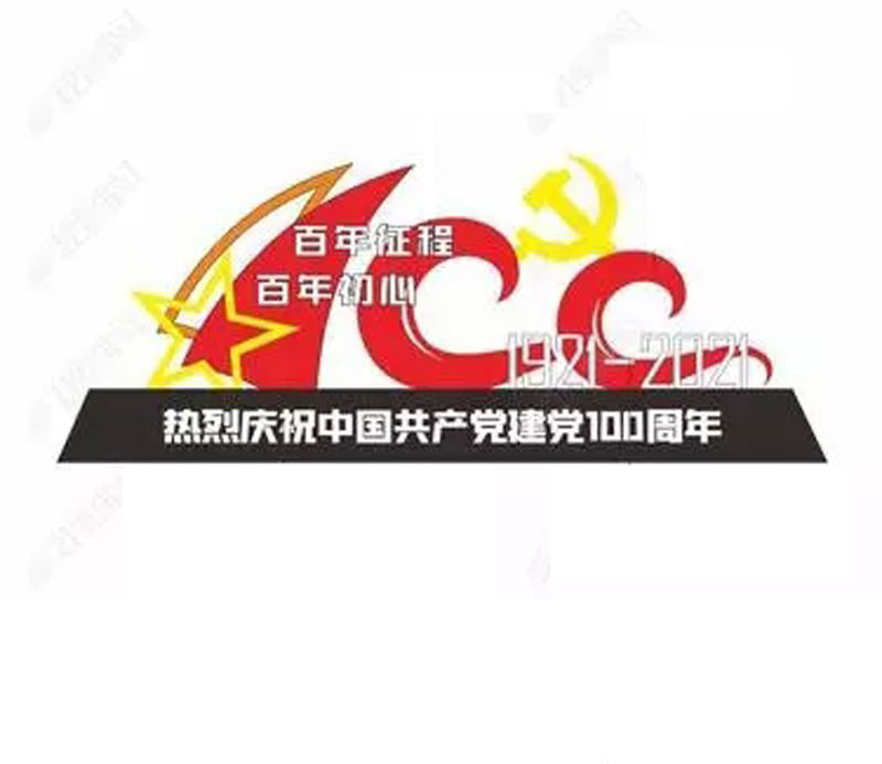 不锈钢建党100周年百年征程雕塑图片