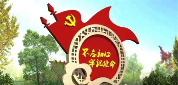 不锈钢不忘初心祥云党旗雕塑图片