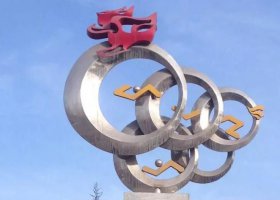 不锈钢抽象运动五环雕塑