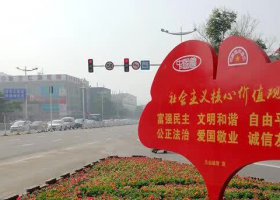 社会主义核心价值观不锈钢雕塑 