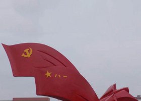 党旗和军旗广场不锈钢雕塑