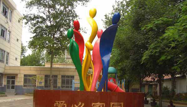 不锈钢爱心家园抽象人物雕塑图片