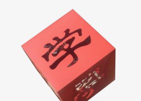 不锈钢校园镂空汉字正方体雕塑