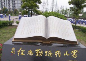 校园不锈钢书籍雕塑