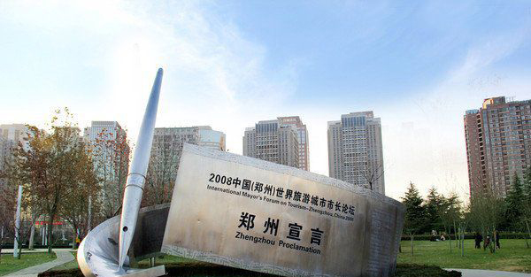 公园不锈钢纸与钢笔景观雕塑图片