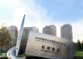 公园不锈钢纸与钢笔景观雕塑
