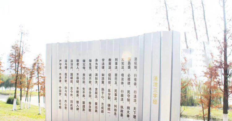 不锈钢法治三字经雕塑图片