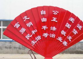 不锈钢折扇造型社会主义核心价值观雕塑