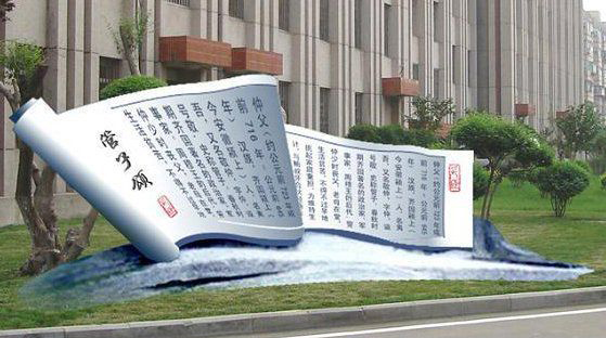 学校不锈钢字雕塑板图片