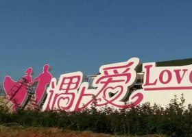 不锈钢广场爱情雕塑