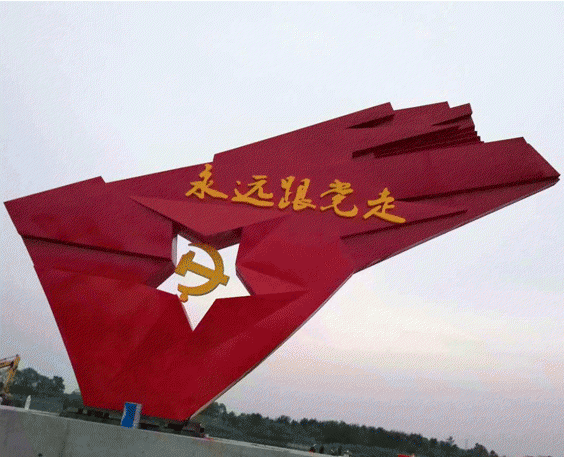 广场不锈钢党建雕塑图片
