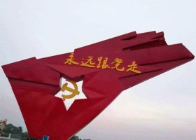 广场不锈钢党建雕塑