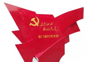 红旗不锈钢雕塑