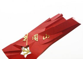 大型井冈山不锈钢雕塑