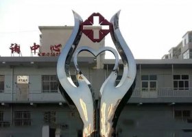 医院不锈钢医者仁心景观雕塑