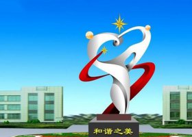 广场不锈钢和谐之美抽象雕塑