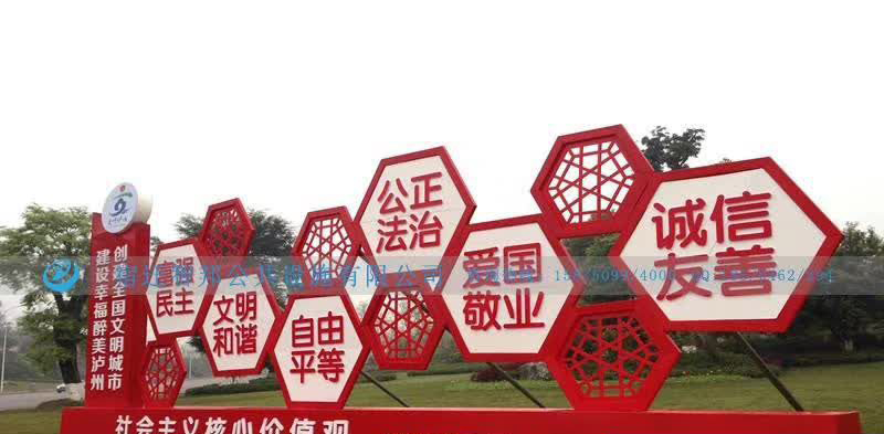 社会主义核心价值观不锈钢雕塑图片