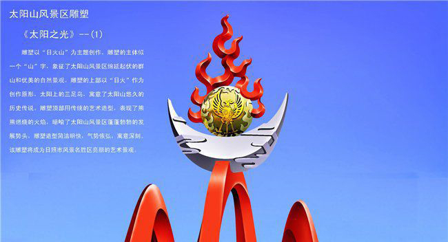 大型广场不锈钢太阳之光雕塑图片