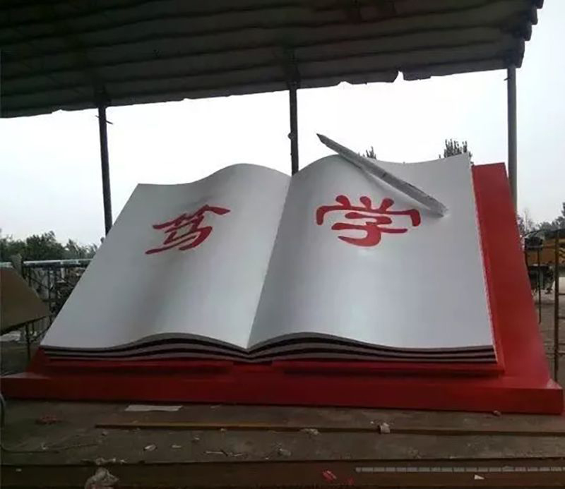 校园不锈钢书本雕塑图片