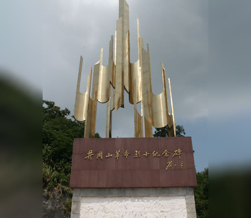 井冈山不锈钢雕塑图片