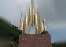 井冈山不锈钢雕塑