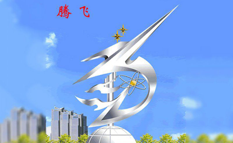 抽象不锈钢雕塑腾飞图片