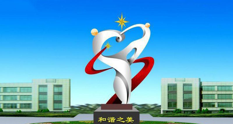 广场不锈钢和谐之美雕塑图片