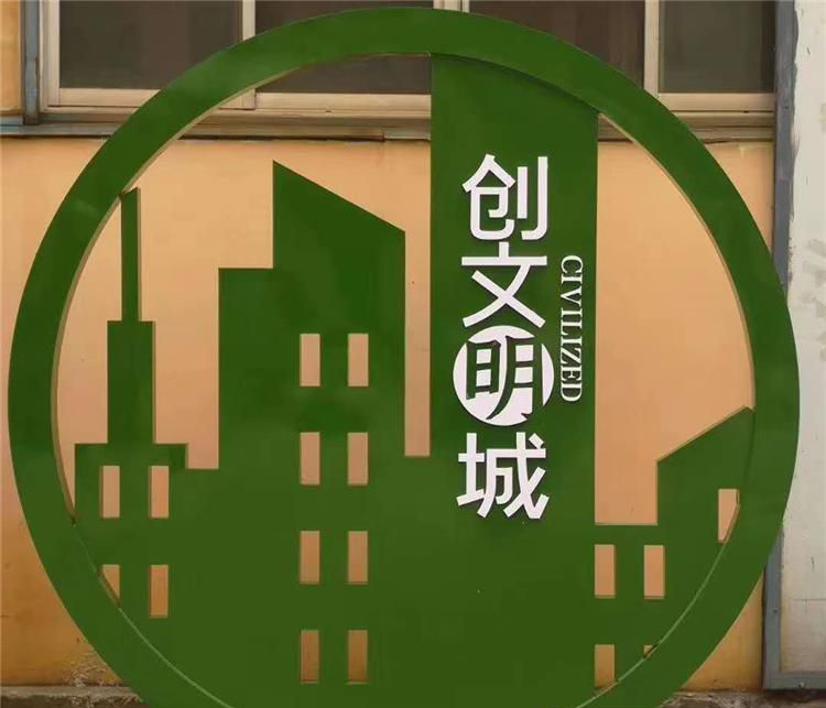城市党建不锈钢创文明城雕塑图片