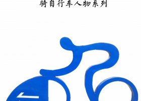 广场不锈钢骑单车人物雕塑