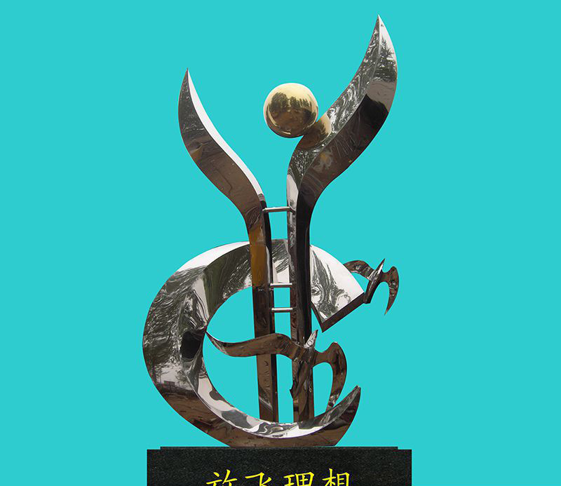 不锈钢放飞理想校园雕塑图片