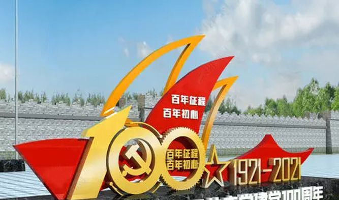 不锈钢抽象船帆建党100周年雕塑图片