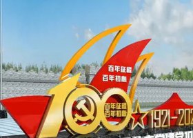 不锈钢抽象船帆建党100周年雕塑