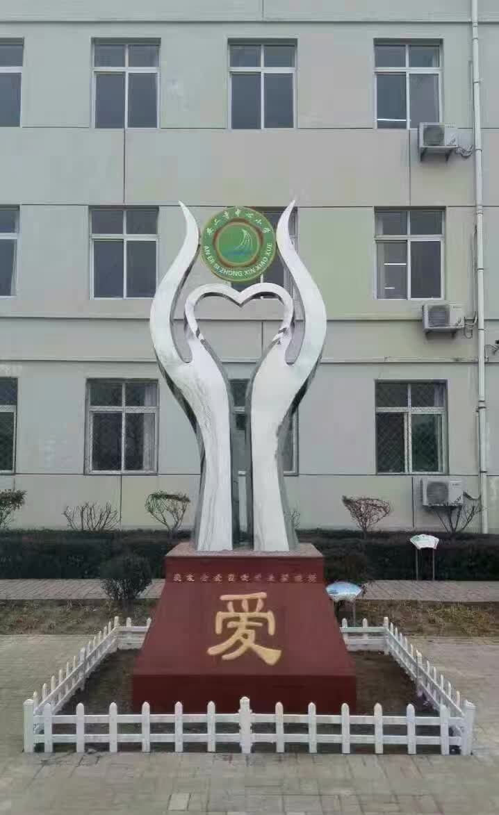 校园不锈钢抽象心形雕塑图片